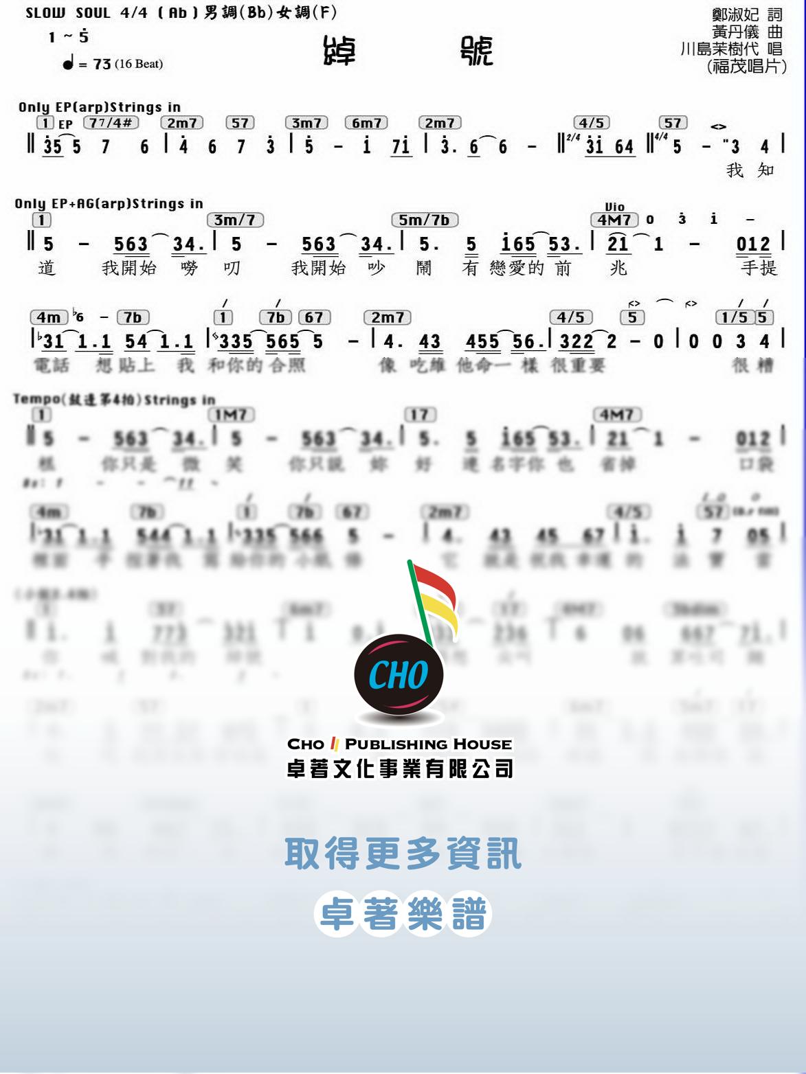 綽號